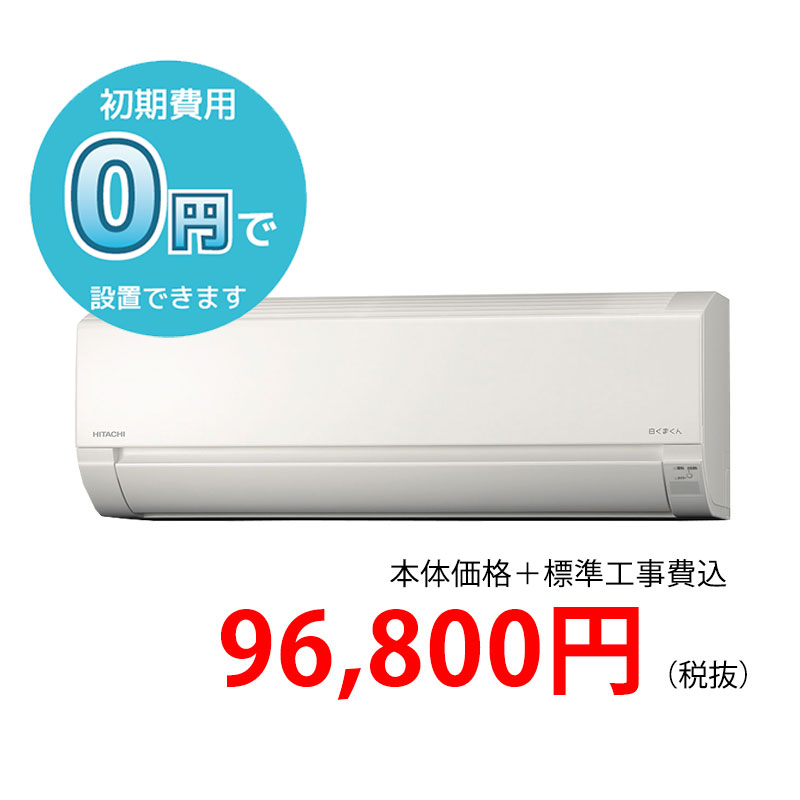 monu様専用 日立ルームエアコン 14畳 2020年製 美品 RAS-XJ40M2 日立